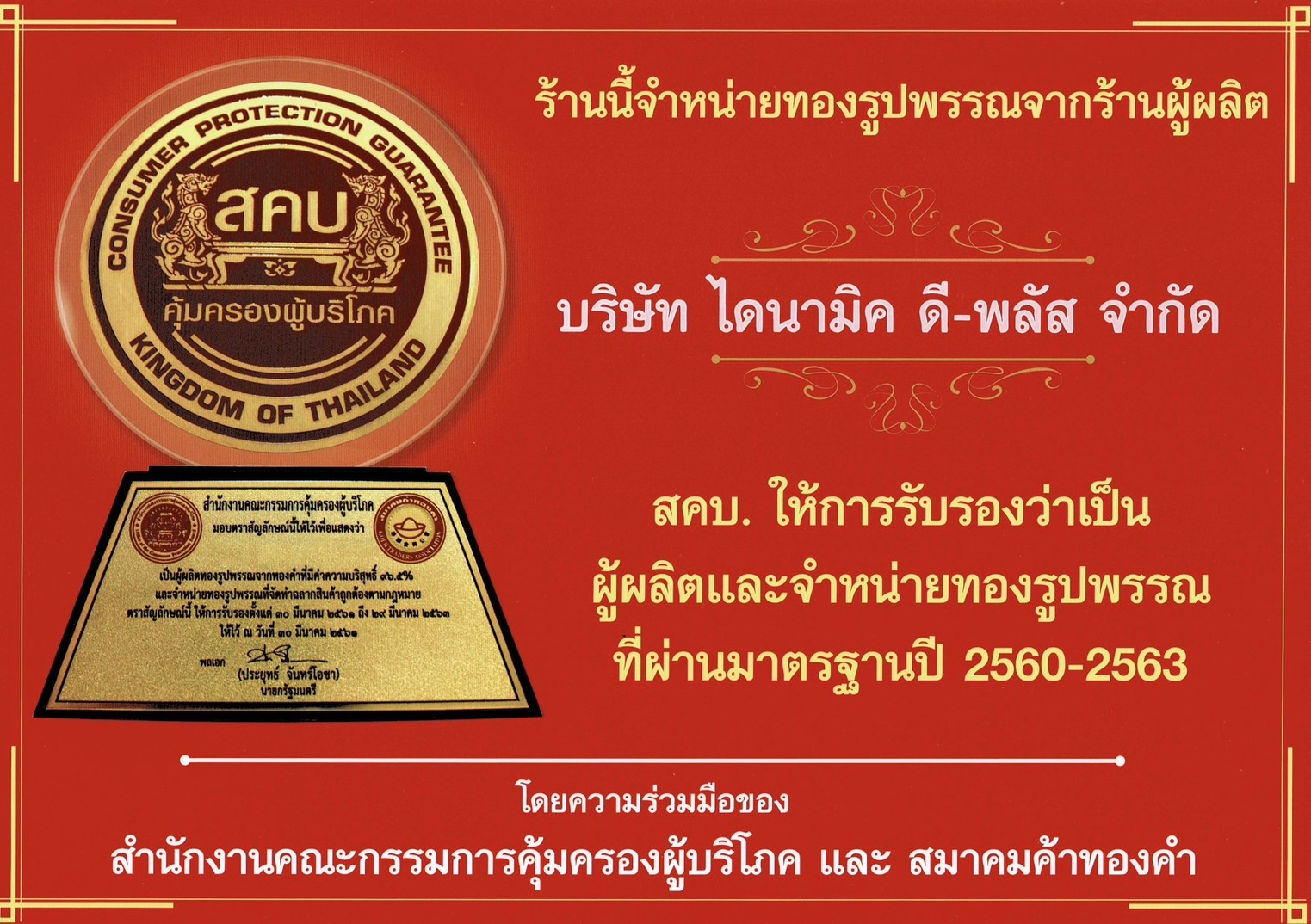 cert2 - ddpgold