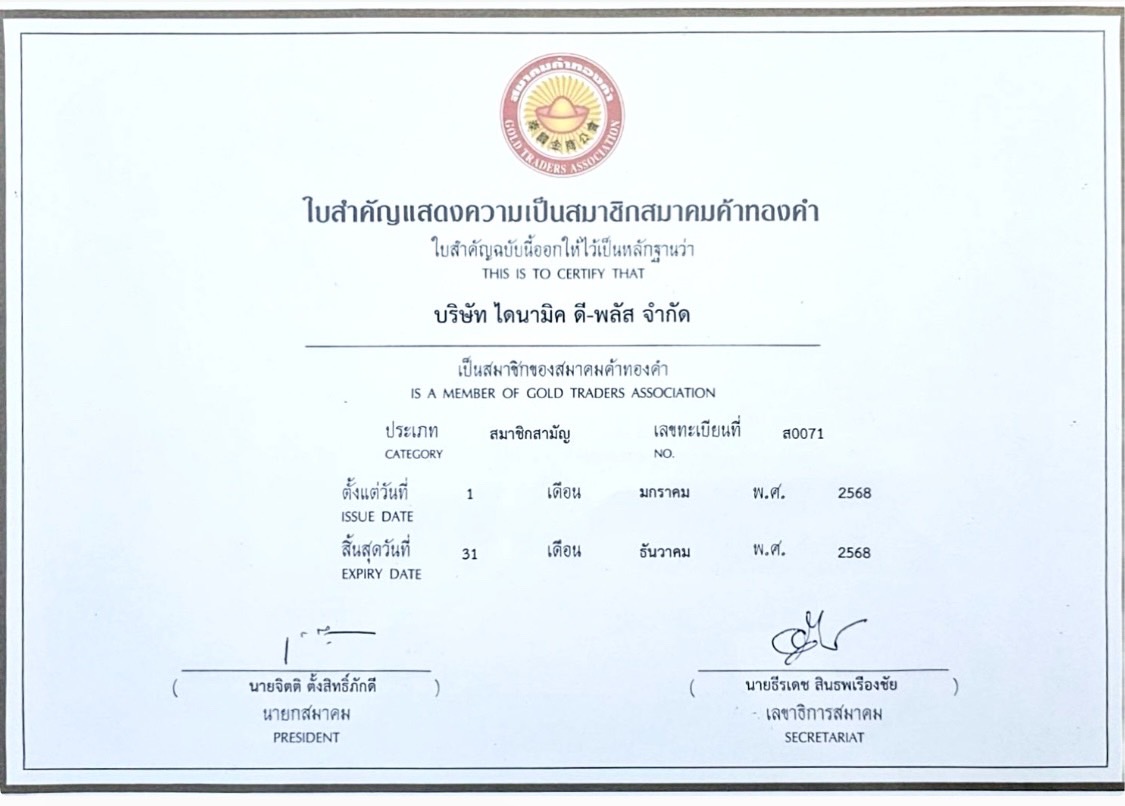 cert3 - ddpgold
